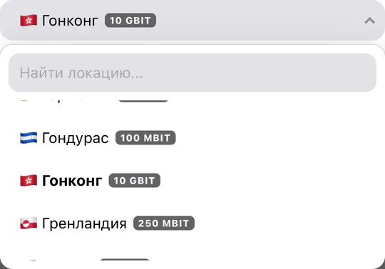 Окно «Изменить локацию»: список стран открыт на Гонконге